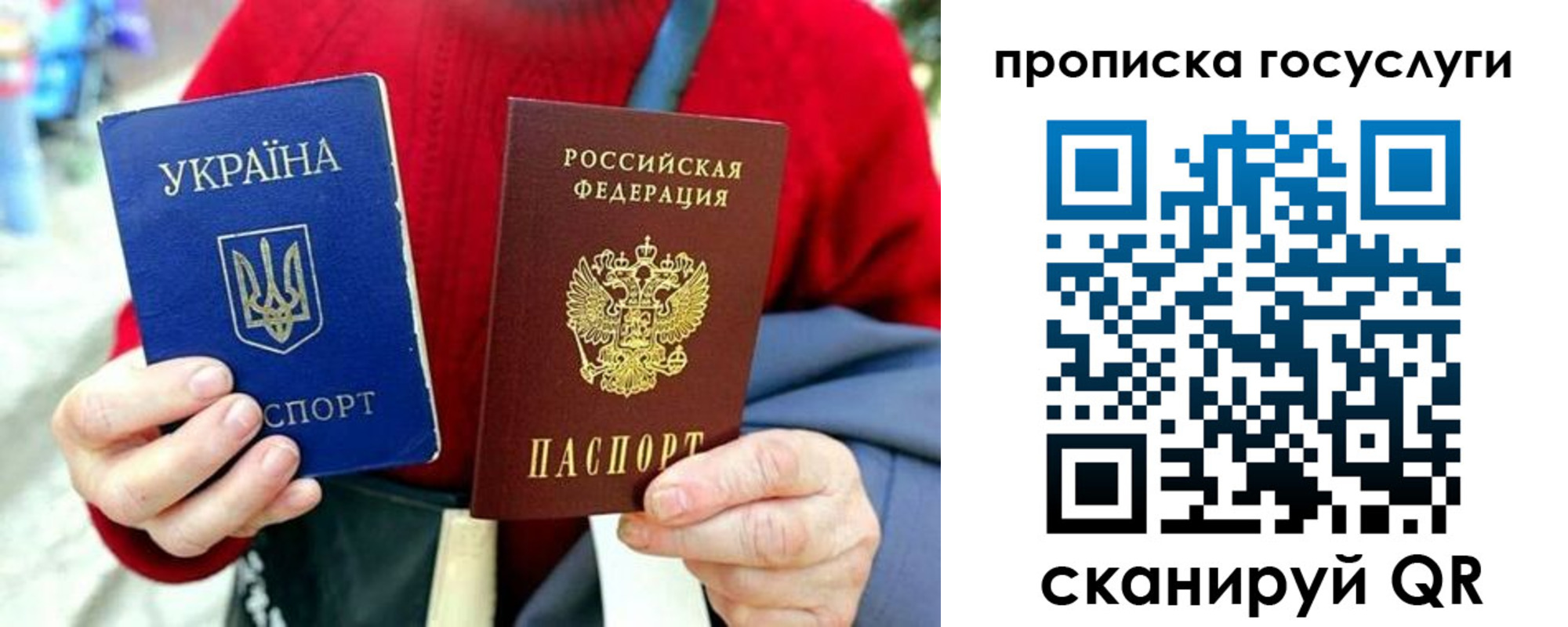 временная прописка в Амурской области