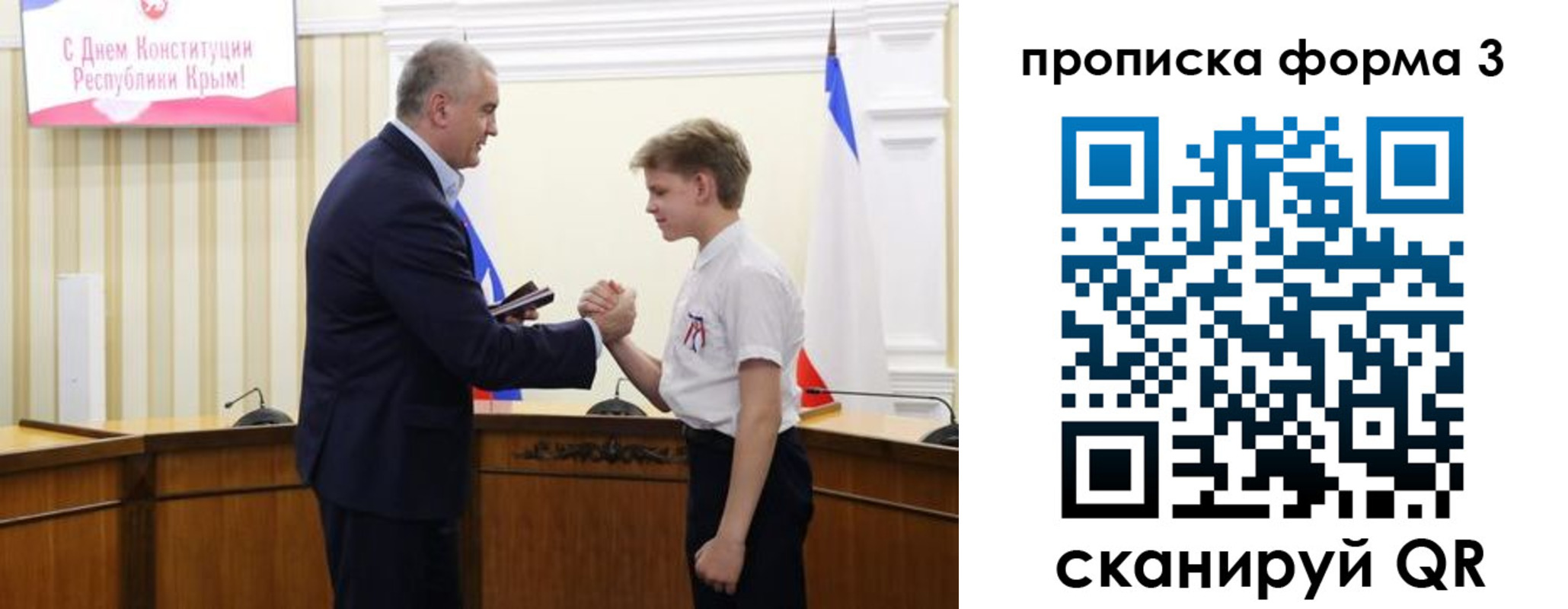 временная регистрация для школы в Амурской области