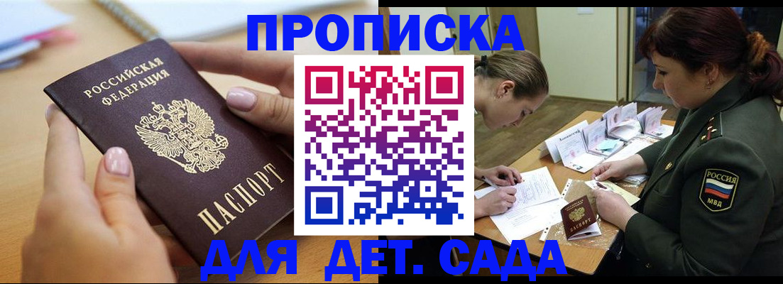 временная регистрация 2025 в Амурской области