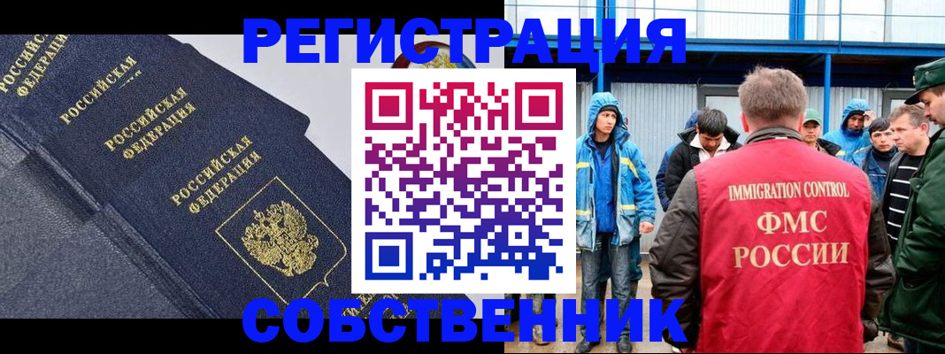 где прописаться в Амурской области