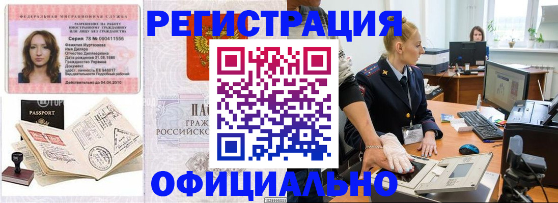 прописка для школы в Амурской области