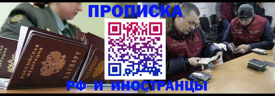 регистрация для школы в Амурской области