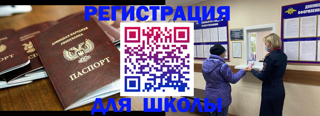 временная регистрация надежно в Амурской области