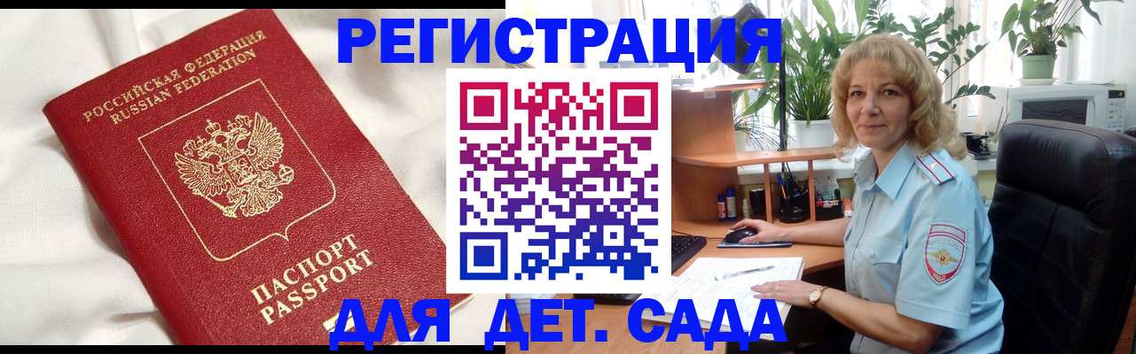 миграционный учет в Амурской области