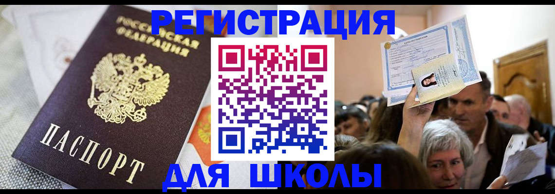 временная регистрация недорого в Амурской области